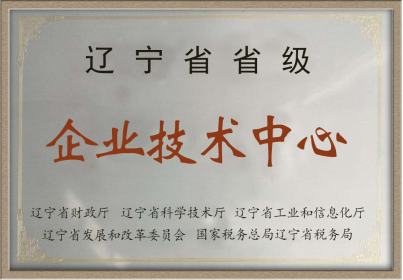 我司獲兩項(xiàng)省級(jí)榮譽(yù)